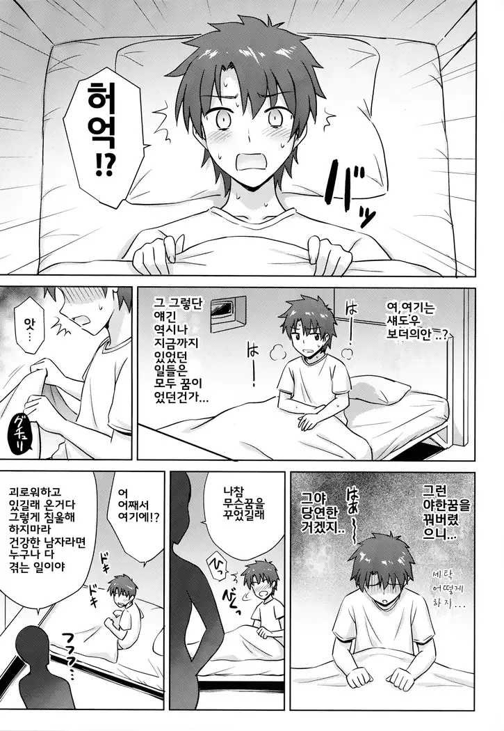 Nero & Alter | 네로와 오르타