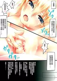 (C87) [Aquapit (Aqua Vit)] Sink the Bismarck (Kantai Collection -KanColle-) [Chinese] [空気系☆漢化]