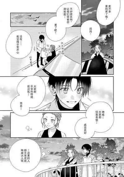 [Touji Fuyu] Ore no Oshi wa "Kami-sama" desu!? | 我推是“神明”!? ——和国民偶像开启造人的同居生活1-4 [Chinese] [莉赛特汉化组]