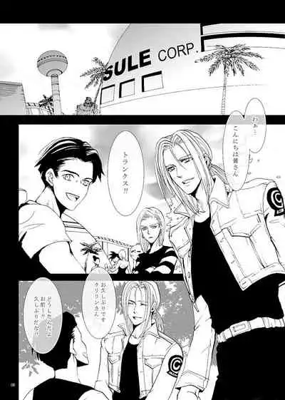 Soredemo Boku wa Koi o Suru