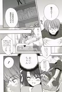 [Sakura Hanatsumi] Amakoi!