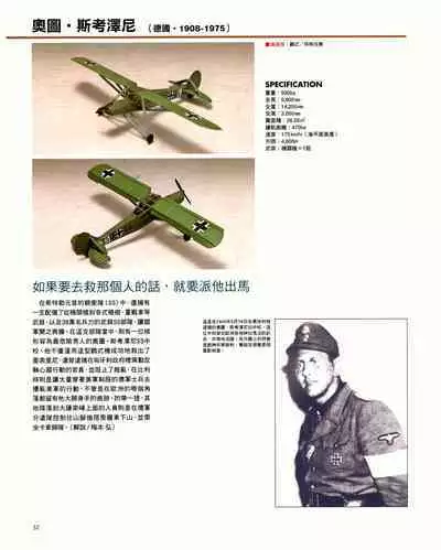 世界戰車博物館圖鑑(2009台版) PANZERTALES WORLD TANK MUSEUM illustrated (chinese)