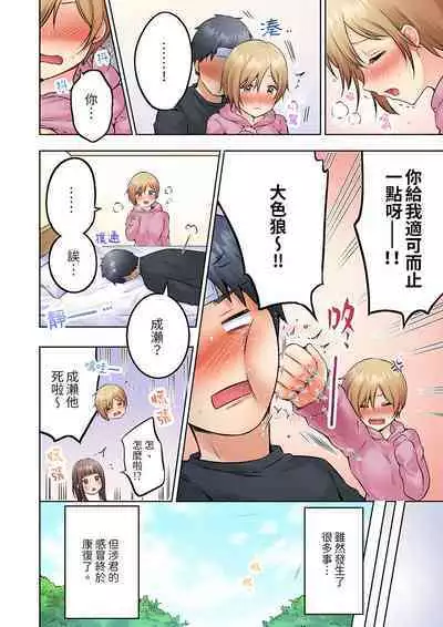 [Yukikuni] Uchiki na Hitozuma no Hashitana Ikikao ~Kairaku ni Aragaenai Kateinai Furin | 內向人妻露出下流的高潮表情~亂倫中滋生了難以抗拒的快感 [Chinese]