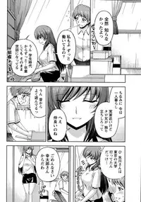 [Kakei Hidetaka] Kuchi Dome Ch. 1-2