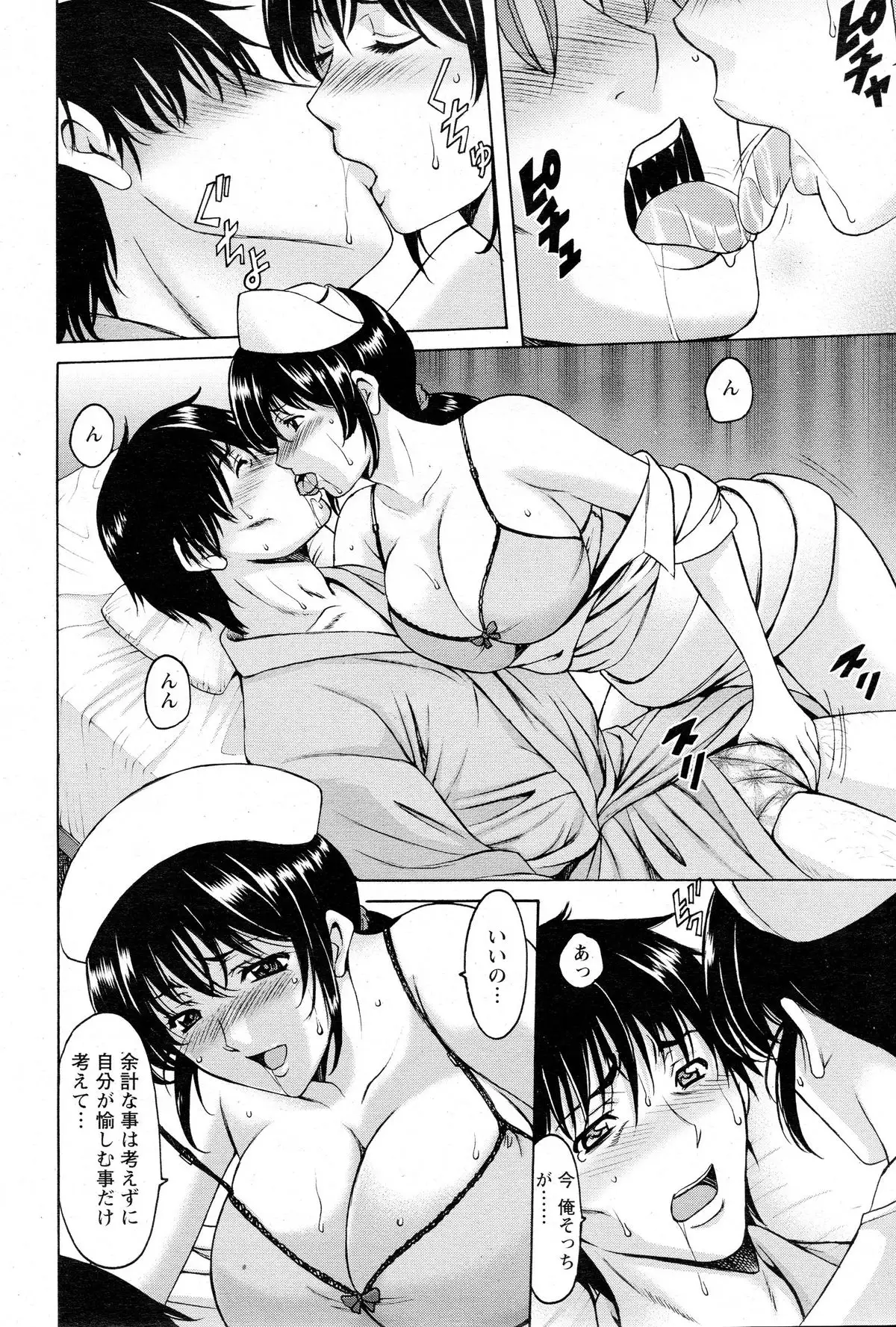 Oshikake Byouin Kijouika Ch. 1-9