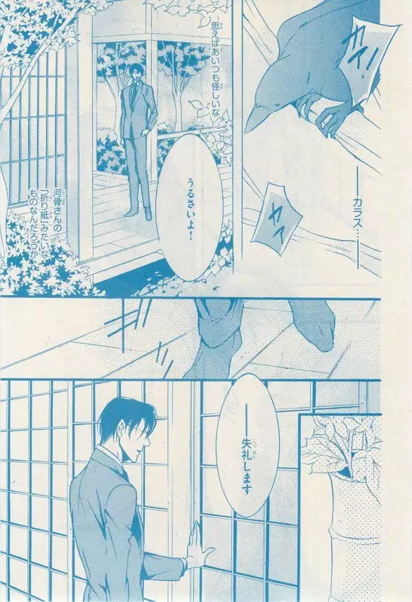 リンクス 2014-11