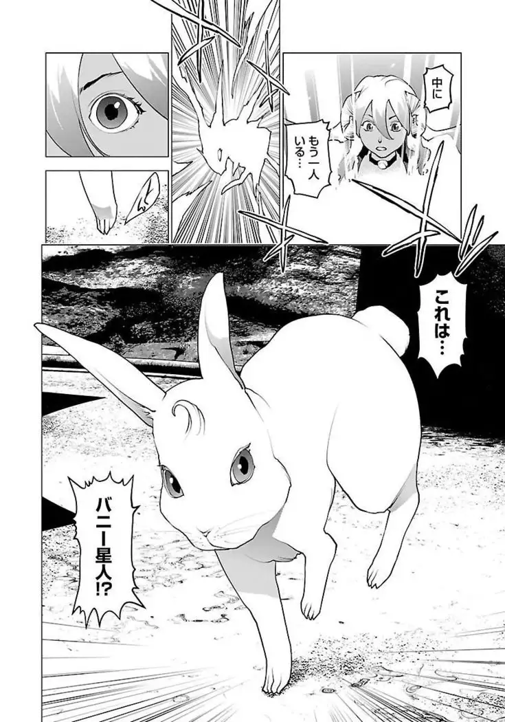 Seishokuki volume 08