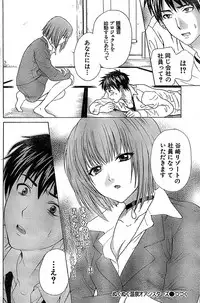 Doki! Special 2006-04