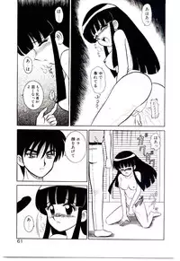 [Shinkuukan] Himitsu da yo ne