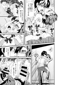 [Kobayashi Oukei] Chiisana Kimi to Boku no Yokubou