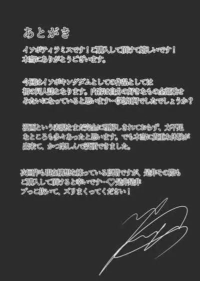 [Isopo Kingdom] Seiso na Hitozuma no Egu Sugiru Seiyoku | 秀麗人妻的超旺盛性慾 [Chinese]