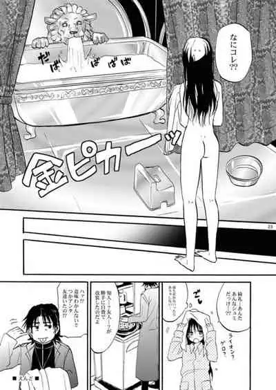 Warui shinpu to wagamama-ō