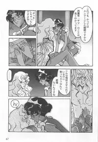 [Ogata Satomi] Kyouakuteki Shidou Selection