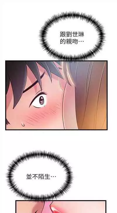 [週日] [Gyou & husky team] 弱點 1-107 官方中文（連載中）