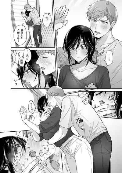 隙あらば彼氏の性癖を歪めたい！ ～ガマン限界っ!!いちゃラブ温泉旅行～