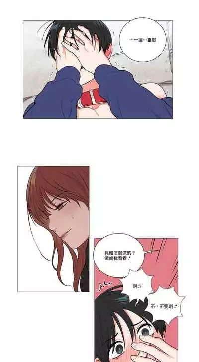 [The Jinshan] Sadistic Beauty | 虐美人 Ch.52-60 [Chinese] [沒有漢化][Ongoing]