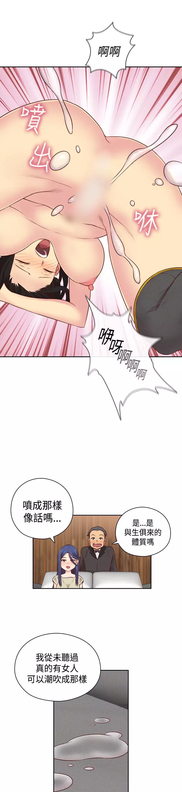 H-Campus H校园<第2季> Ch.47~54 中文