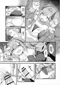 (C89) [H@BREAK (Itose Ikuto)] RanCos♂♀ (THE iDOLM@STER CINDERELLA GIRLS) [Chinese] [瑞树汉化组]