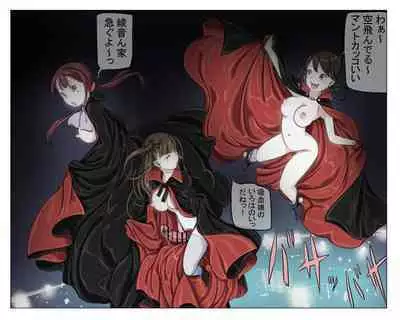 Vampire Girls Multiplying - Chapter 3