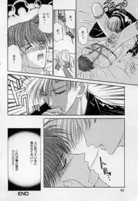 [Tsumugi Kyuuta] Shounen Gangu