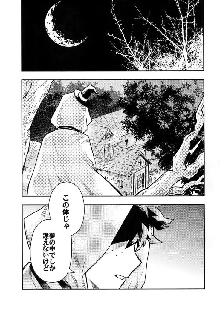 SEE YOU IN NIGHTMARE