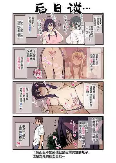 【Korotsuke(コロツケ)】Bitch Ranking + Married Woman Catching App ♀ + Ground Technique Master ♀ + Mom's Volleyball Club ♀ [Chinese] [海虎战神汉化组汉化]