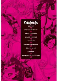 [chin] Tanetsuke! Press Press Press | 播種吧！拜託你拜託你拜託你 [Chinese]