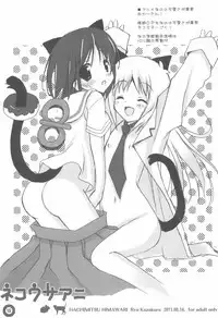 (C80) [Hachimitsu Himawari (Kozakura Ryou)] Neko Usa Ani (Various)