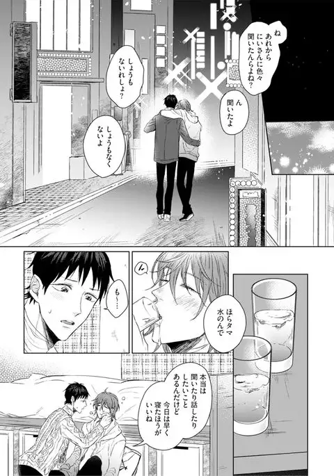 Nyaa to Nakukara Aishiteyo