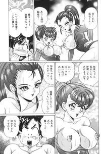 [Watanabe Wataru] Ase wo Kaitara | To be sweaty