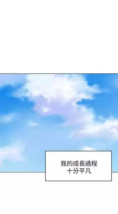 【周六连载】女友的姐姐（作者：橡果人&獵狗） 第1~26话