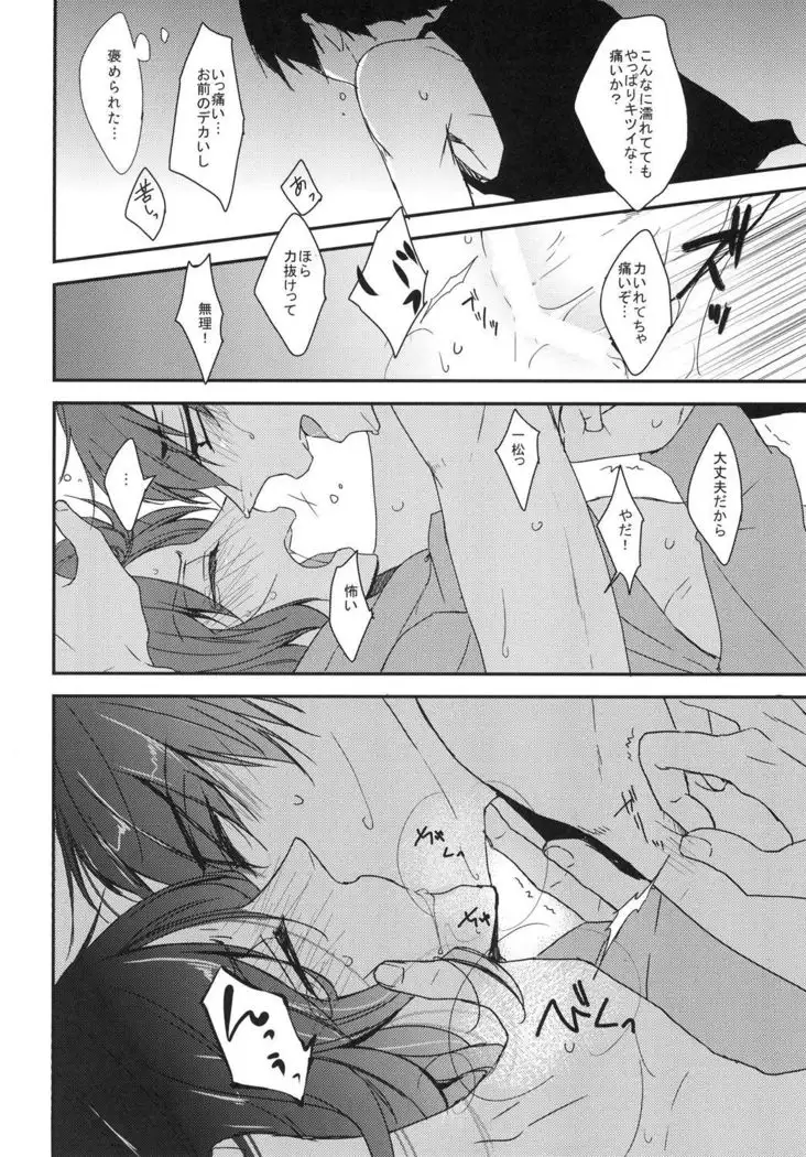 ananan - Is This Body OK?