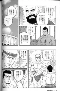 [Gengoroh Tagame] virtus