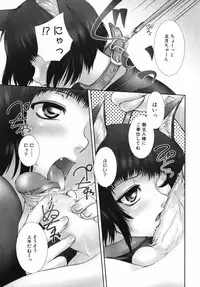 [KEPPI] Mitsumete Iiyo