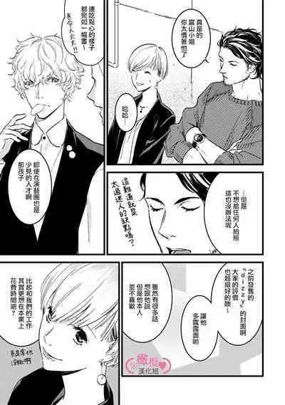 [yume ki yo]koakuma na osana nazimi ni、 itadaka re masi ta。 ~02｜被小恶魔青梅竹马吃干抹净※在床上~02[中文] [橄榄汉化组]