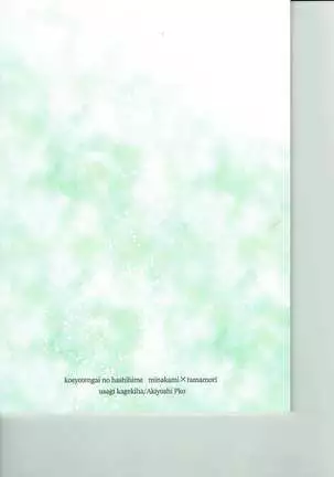 Petals Falling on Rippling Waters