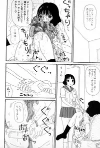 [Machino Henmaru] Ooana