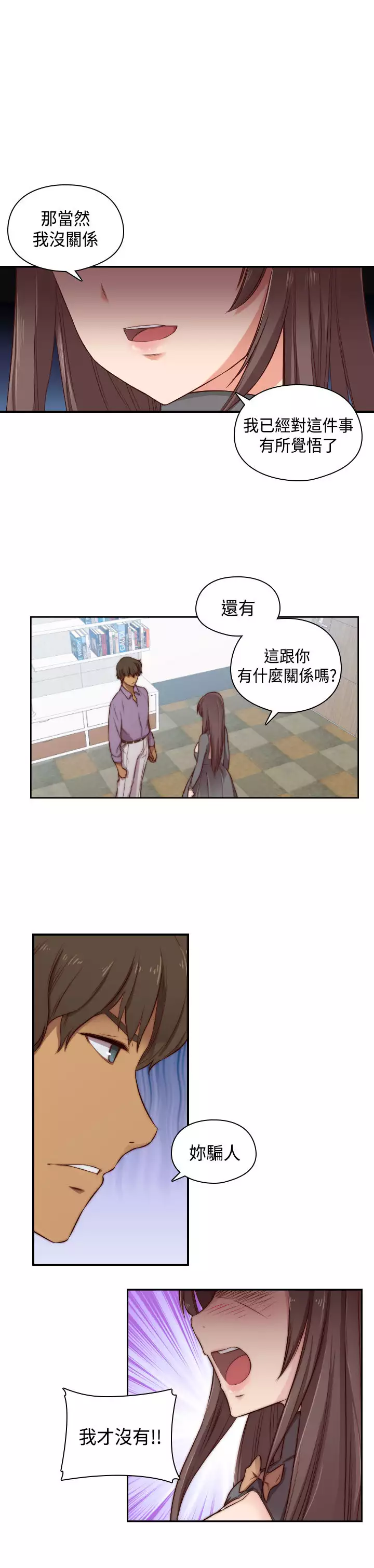 H-Campus H校园<第2季> ch.47~48