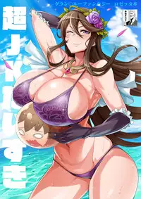 (C90) [Three M (Mumumu)] Chou JK Daisuki (Granblue Fantasy) [Chinese] [叔叔不行了漢化]