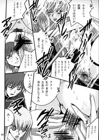 (C71) [Shioya (Shioya Maico)] Nightmare of Geass (CODE GEASS: Lelouch of the Rebellion)