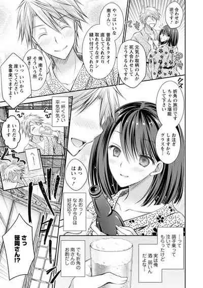 Amairo no Koishibari