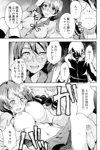 (C84) [Galley (ryoma)] Yumemonogatari (Bakemonogatari)