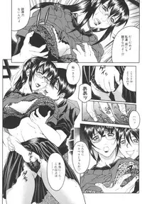 [Akino Hidefumi] Mesuane