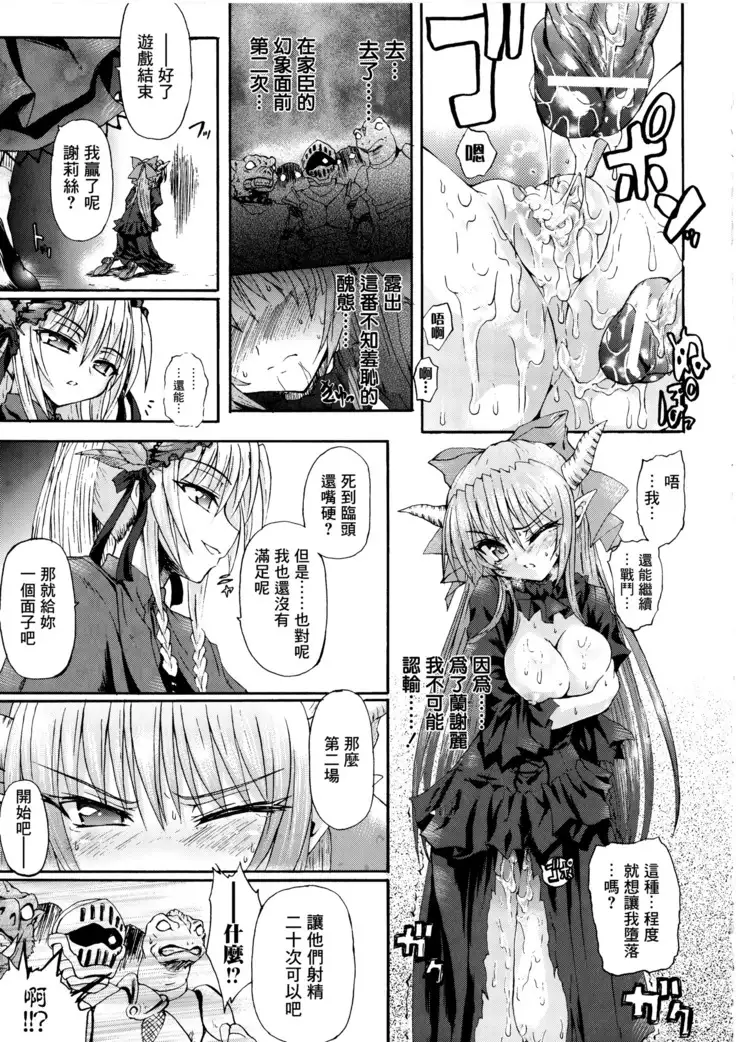 Ma ga Ochiru Yoru Demonic Imitator CH.1-7