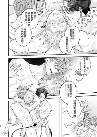 Gourmet Namamono ni Mamorarete Imasu | 被美食家恶魔保护