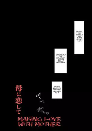 Haha ni Koishite Tokubetsu Hen | Making Love with Mother Special -Visiting the Son in the City-