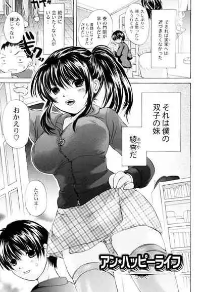 Tsundere joshi Riko-sama OL nikki