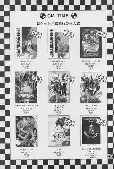 Kero-chan to Issho!!