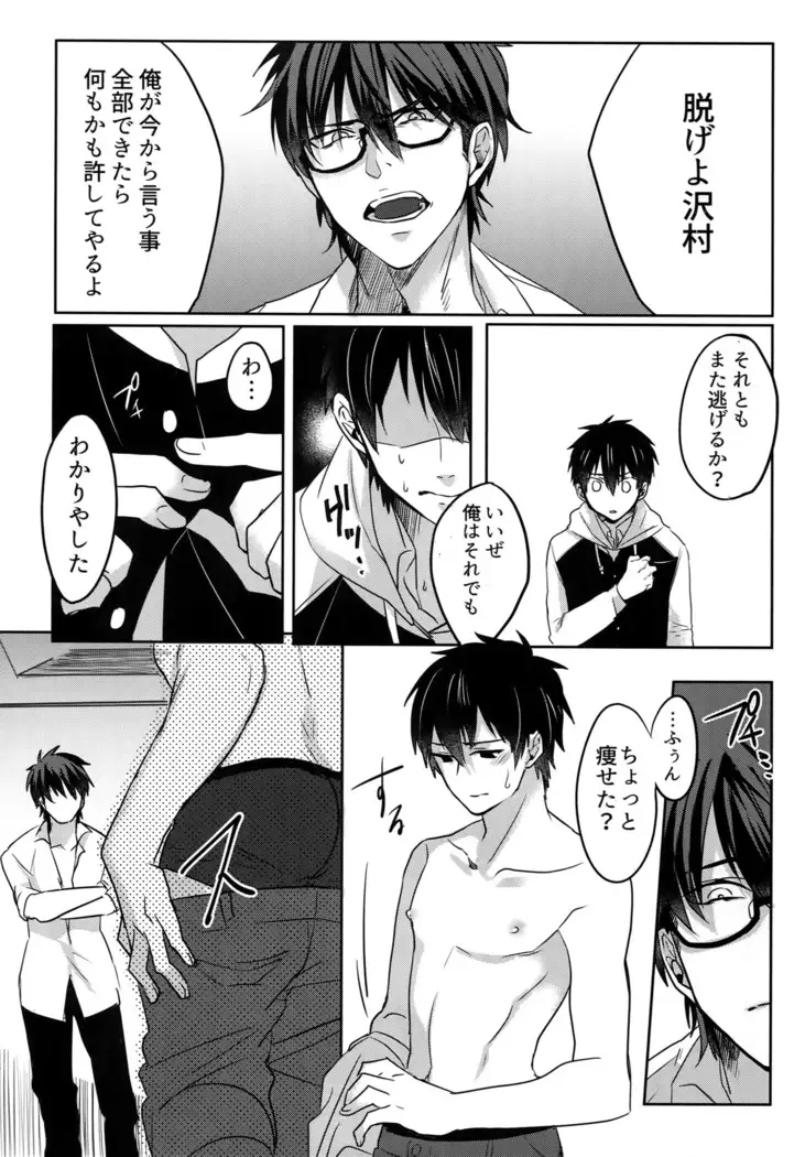 BLACK -Osawa Sairokushuu-