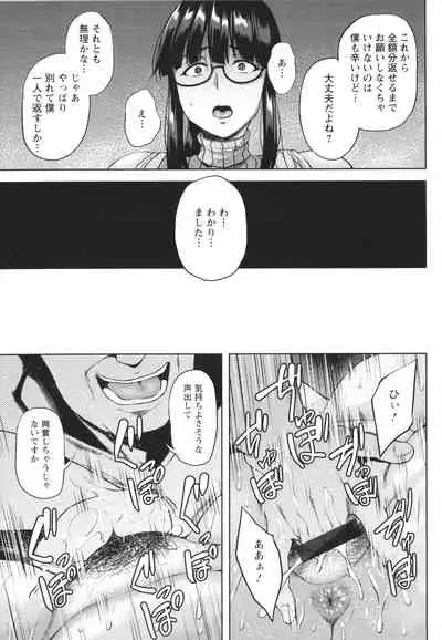 Tsumabiku yoru ni…